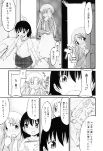 Page 106 of Futanarikko Lovers 12 - preview thumbnail