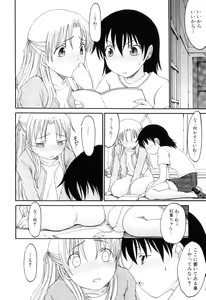 Page 107 of Futanarikko Lovers 12 - preview thumbnail