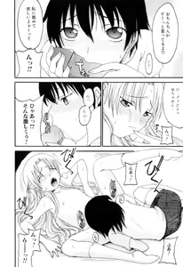 Page 109 of Futanarikko Lovers 12 - preview thumbnail