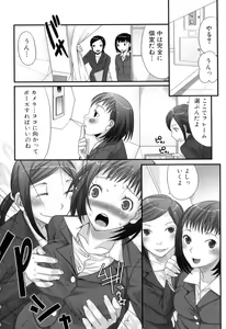 Page 11 of Futanarikko Lovers 12 - preview thumbnail