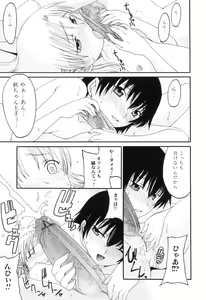 Page 112 of Futanarikko Lovers 12 - preview thumbnail