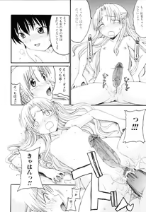 Page 113 of Futanarikko Lovers 12 - preview thumbnail