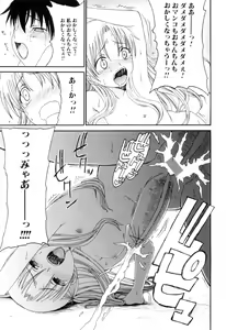 Page 118 of Futanarikko Lovers 12 - preview thumbnail