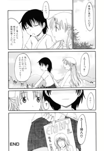 Page 119 of Futanarikko Lovers 12 - preview thumbnail