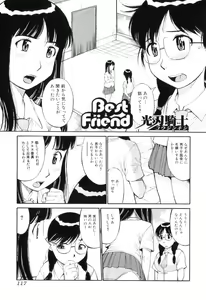 Page 120 of Futanarikko Lovers 12 - preview thumbnail