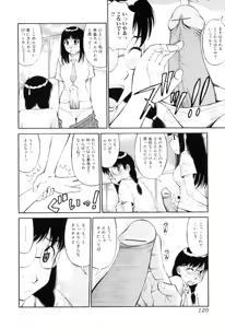 Page 123 of Futanarikko Lovers 12 - preview thumbnail