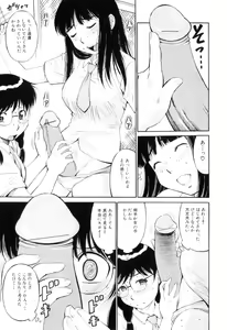 Page 124 of Futanarikko Lovers 12 - preview thumbnail