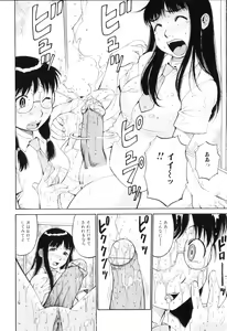 Page 127 of Futanarikko Lovers 12 - preview thumbnail