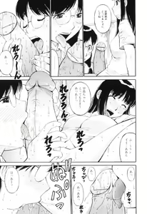 Page 128 of Futanarikko Lovers 12 - preview thumbnail
