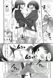 Page 13 of Futanarikko Lovers 12 - preview thumbnail