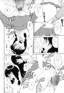 Page 131 of Futanarikko Lovers 12 - preview thumbnail