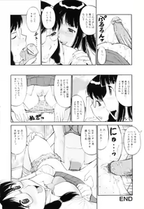Page 135 of Futanarikko Lovers 12 - preview thumbnail