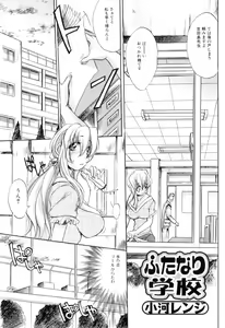 Page 136 of Futanarikko Lovers 12 - preview thumbnail
