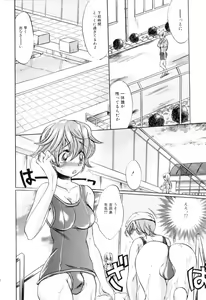 Page 137 of Futanarikko Lovers 12 - preview thumbnail