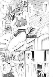 Page 138 of Futanarikko Lovers 12 - preview thumbnail