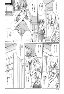 Page 139 of Futanarikko Lovers 12 - preview thumbnail