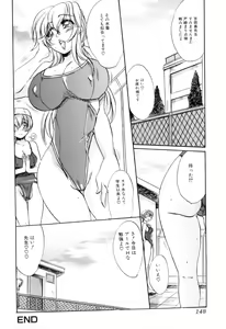 Page 151 of Futanarikko Lovers 12 - preview thumbnail