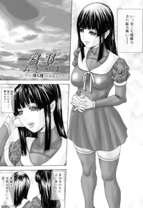 Page 152 of Futanarikko Lovers 12 - preview thumbnail