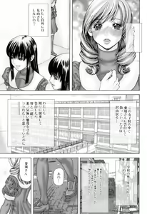 Page 154 of Futanarikko Lovers 12 - preview thumbnail