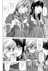 Page 155 of Futanarikko Lovers 12 - preview thumbnail