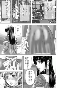 Page 156 of Futanarikko Lovers 12 - preview thumbnail