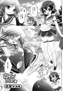 Page 24 of Futanarikko Lovers 12 - preview thumbnail