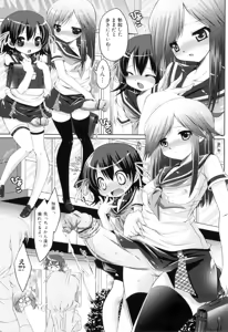 Page 26 of Futanarikko Lovers 12 - preview thumbnail