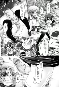Page 29 of Futanarikko Lovers 12 - preview thumbnail