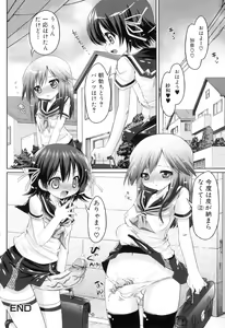 Page 39 of Futanarikko Lovers 12 - preview thumbnail