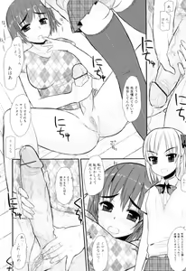 Page 45 of Futanarikko Lovers 12 - preview thumbnail