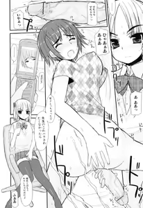 Page 47 of Futanarikko Lovers 12 - preview thumbnail