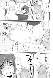 Page 52 of Futanarikko Lovers 12 - preview thumbnail
