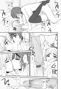 Page 54 of Futanarikko Lovers 12 - preview thumbnail