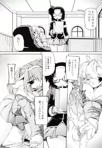 Page 58 of Futanarikko Lovers 12 - preview thumbnail