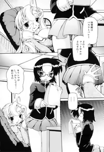 Page 59 of Futanarikko Lovers 12 - preview thumbnail
