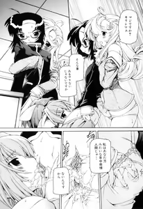 Page 61 of Futanarikko Lovers 12 - preview thumbnail