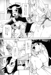 Page 63 of Futanarikko Lovers 12 - preview thumbnail