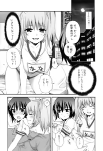 Page 73 of Futanarikko Lovers 12 - preview thumbnail