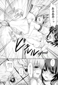 Page 87 of Futanarikko Lovers 12 - preview thumbnail