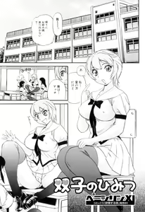 Page 88 of Futanarikko Lovers 12 - preview thumbnail