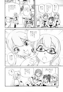 Page 89 of Futanarikko Lovers 12 - preview thumbnail