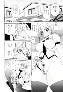Page 91 of Futanarikko Lovers 12 - preview thumbnail