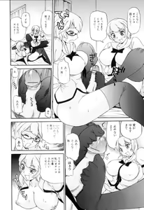 Page 93 of Futanarikko Lovers 12 - preview thumbnail