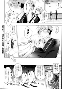Page 40 of Lover Soul Ch.1-2 - preview thumbnail