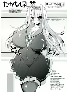 Page 3 of Takanashi Nyuugyou - preview thumbnail