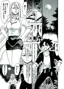 Page 3 of Yukihime no Hakudaku - preview thumbnail