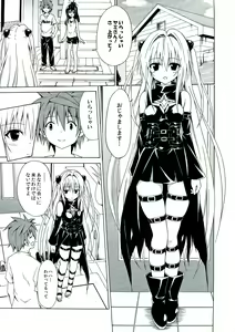 Page 3 of Yami Ochi Game - preview thumbnail