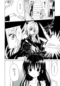 Page 4 of Yami Ochi Game - preview thumbnail