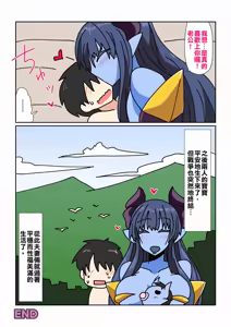 Page 12 of Game Over -Aohada Akuma Shougun Hen- - preview thumbnail