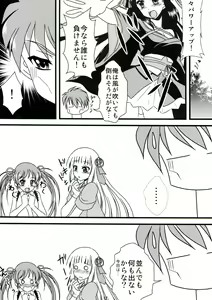 Page 14 of Shinsei Kikou - preview thumbnail
